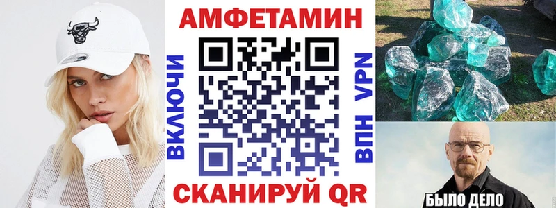 Amphetamine Premium Трёхгорный
