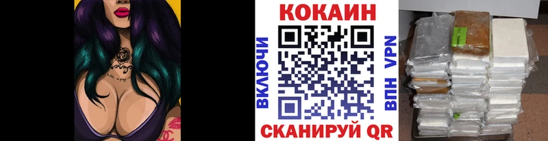 КОКАИН Колумбийский  как найти наркотики  Трёхгорный 