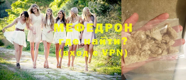 мяу мяу кристалл Белоозёрский