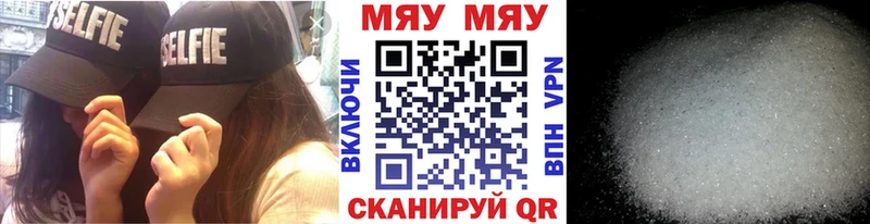 Мефедрон VHQ  Трёхгорный 