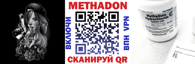 Метадон белоснежный  Трёхгорный 